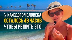 На Планете Начались 3 Магических Дня! Шанс для Каждого! Как Их Прожить / Утро с Вселеной
