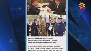 Масштабная атака БПЛА на Чебоксары 5 мая, 6 мая 2026 года