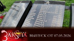 Без срока давности; внуки и правнуки помнят. Территория закона