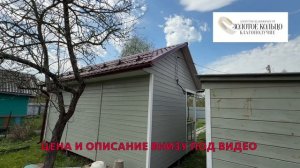 Продается новая дача на земельном участке 3,1 сотка в СНТ «Красное эхо-2», гор. Александров