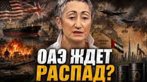 Каринэ Геворгян о глобальной трансформации, борьбе за Ближний Восток, роли Китая и Индии