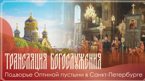 Память мч. Саввы Стратилата и 70-ти воинов | Божественная литургия | 07.05.2026 г.