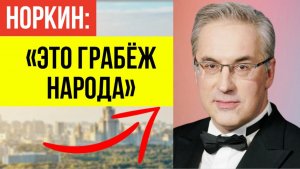 Норкин В ЯРОСТИ! Он вскрыл схему, как актёры выкачивают миллионы из бюджета