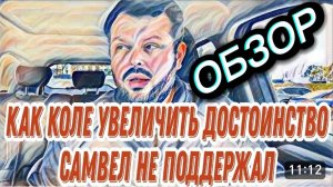 САМВЕЛ АДАМЯН, «ЛЕСНОЕ ЭХО», АДАМЯН УЕХАЛ ОТ ТУПЫХ СОГРАЖДАН, УЖЕ В СТОЛИЦЕ..