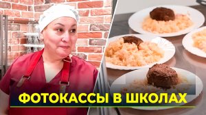ИИ контролирует питание учащихся Ямала