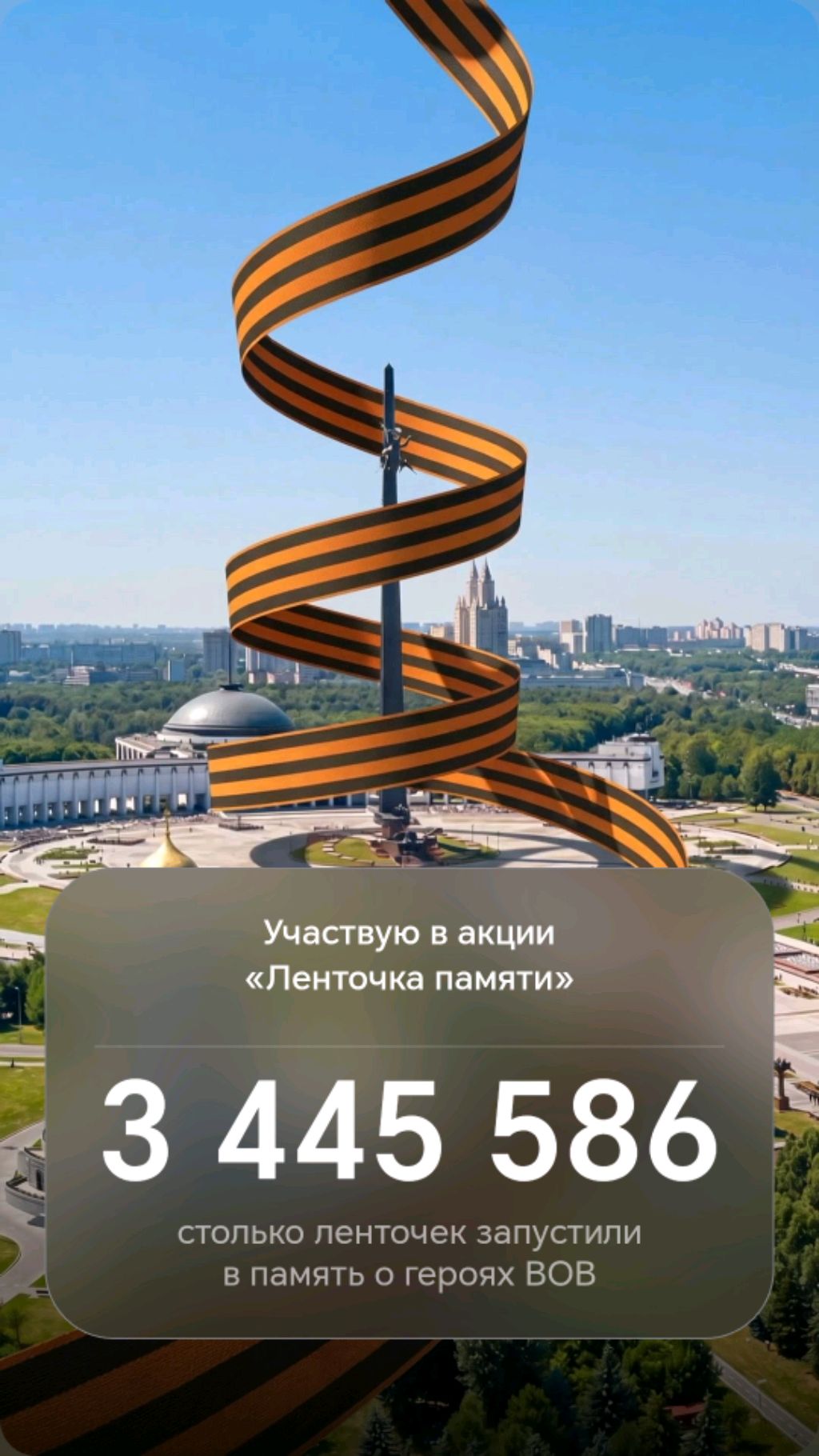 стрим 7 мая смотреть онлайн