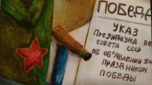 Победа