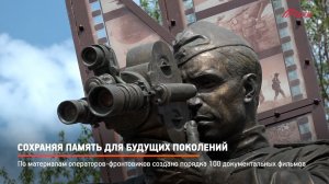КРТВ. Сохраняя память для будущих поколений