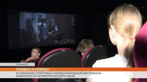 В Саранске стартовал Международный фестиваль военного и патриотического кино