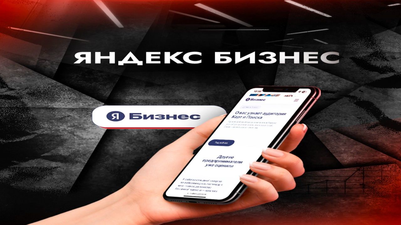 Яндекс Бизнес. Реклама Страницы на маркетплейсах.