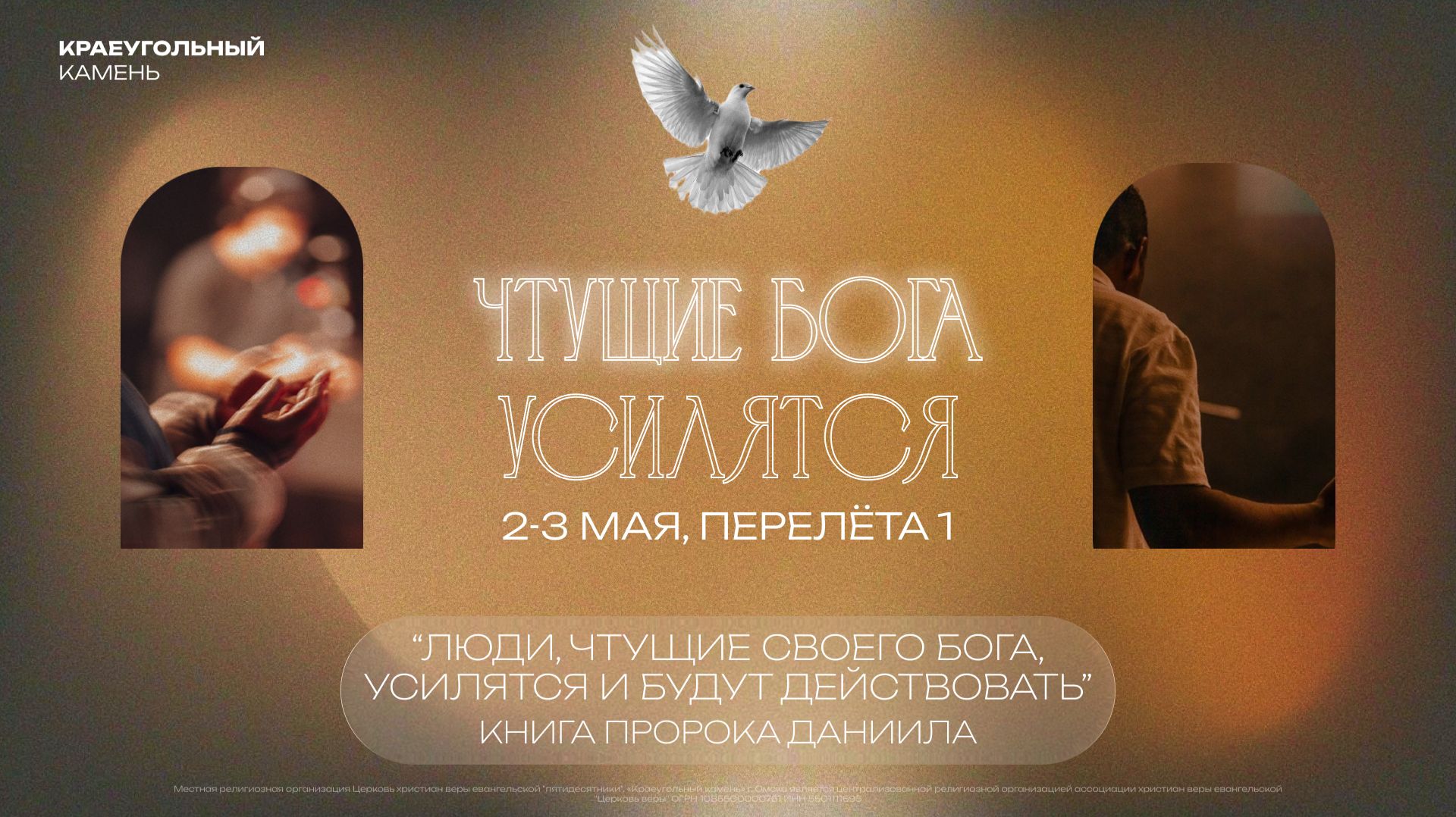 Конференция 
