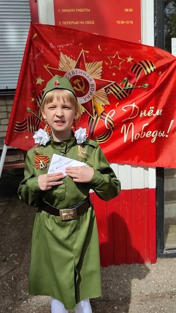 "Без вести пропал", Читает: Мишина Анастасия, 9 лет