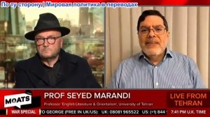 Джордж Галлоуэй - МИССИЯ НЕВЫПОЛНИМА, День 68, TACO - Трамп всегда трусит?, Надежды на Ормузс