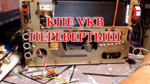 Океан-209. Нестандартный УКВ блок. Установил БТ модуль. Поключил ФМ планку к индикатору.