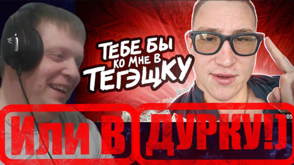 ТикТок АЛЬФАЧИ сделают из тебя МУЖЧИНУ - Реакция Кельта