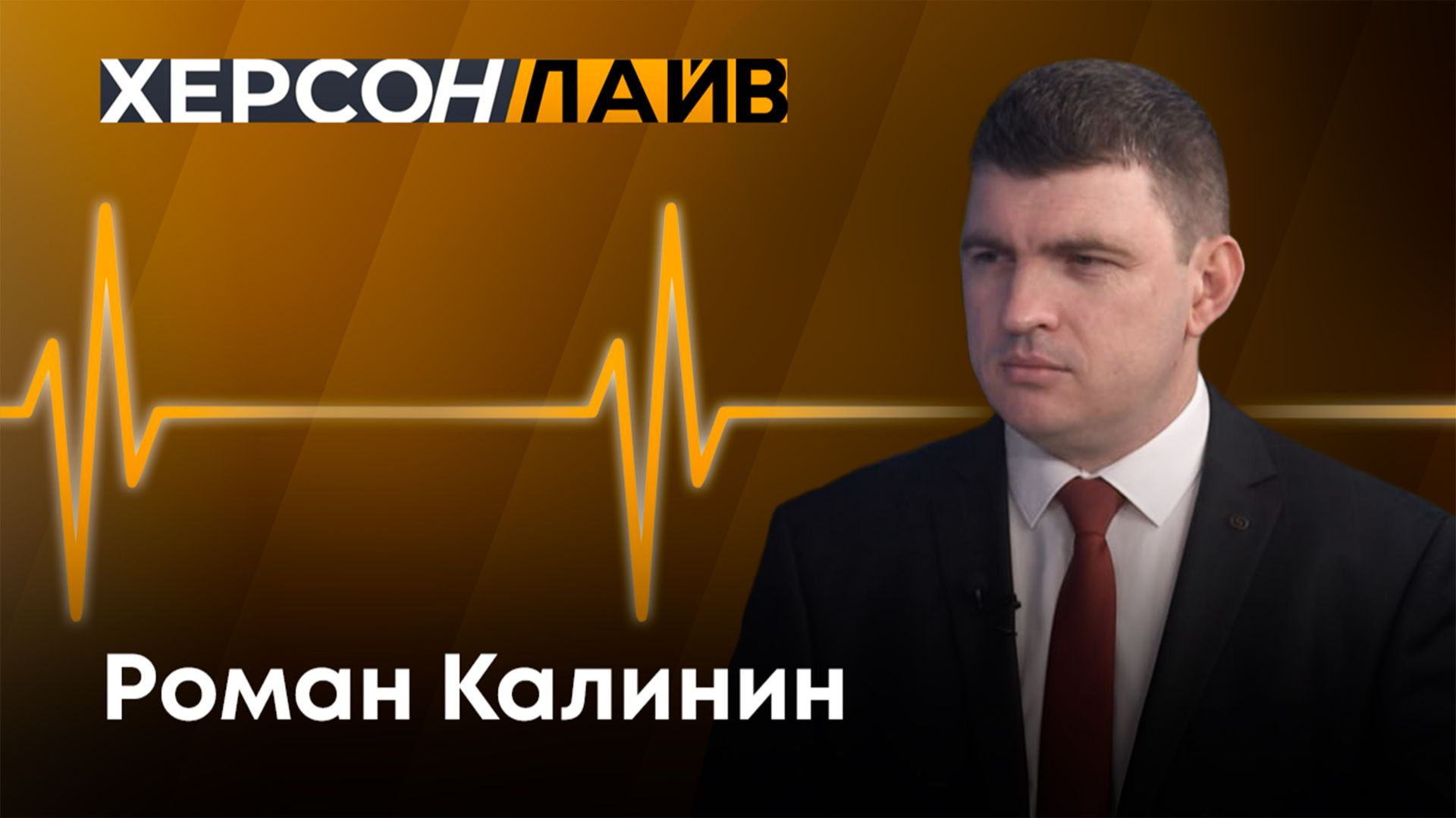 Херсонская область в ожидании туристического сезона 2026 года. "ХерсонLive"