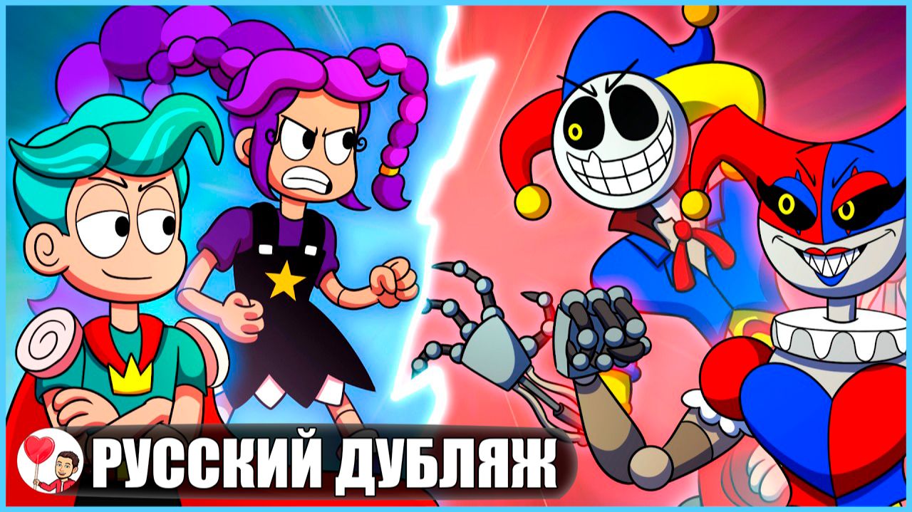 ЛИЛИ ЛАВБРЕЙДС ПРОТИВ ПРОТОТИПА: СЕМЕЙНАЯ БИТВА (Poppy Playtime) - GameToons Анимация | fReelaN SHOW