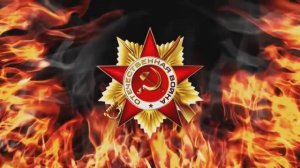 МЫ НИКОГДА НЕ ЗАБУДЕМ. Исполнитель Военные песни 41-45 годов - 22 июня, ровно в 4 часа..
