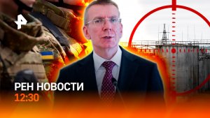 Дроны ВСУ атаковали Латвию / Скандал с Apple / Хантавирус захватывает мир / РЕН Новости 7.05, 12:30