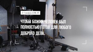 06. Библия