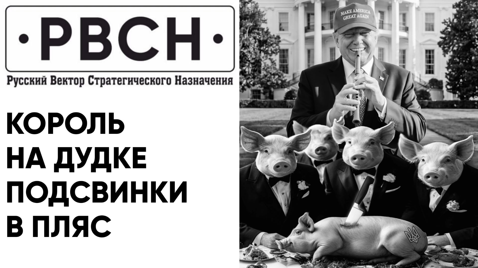 500-летний бал вампиров заканчивается