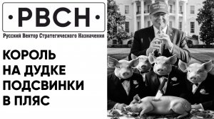 500-летний бал вампиров заканчивается