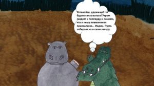Гугу и Бузиба. Эпизод 18. Котики