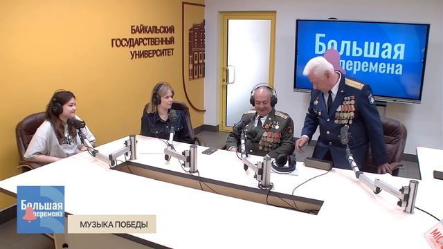 Большая перемена. Музыка победы