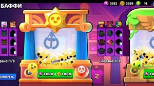 Играю В Brawl Stars 1 СЕЗОН 5 Серия