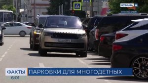 В РФ предложили разрешить бесплатную парковку двух авто для многодетных семей