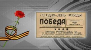 О ТОЙ ВЕСНЕ...