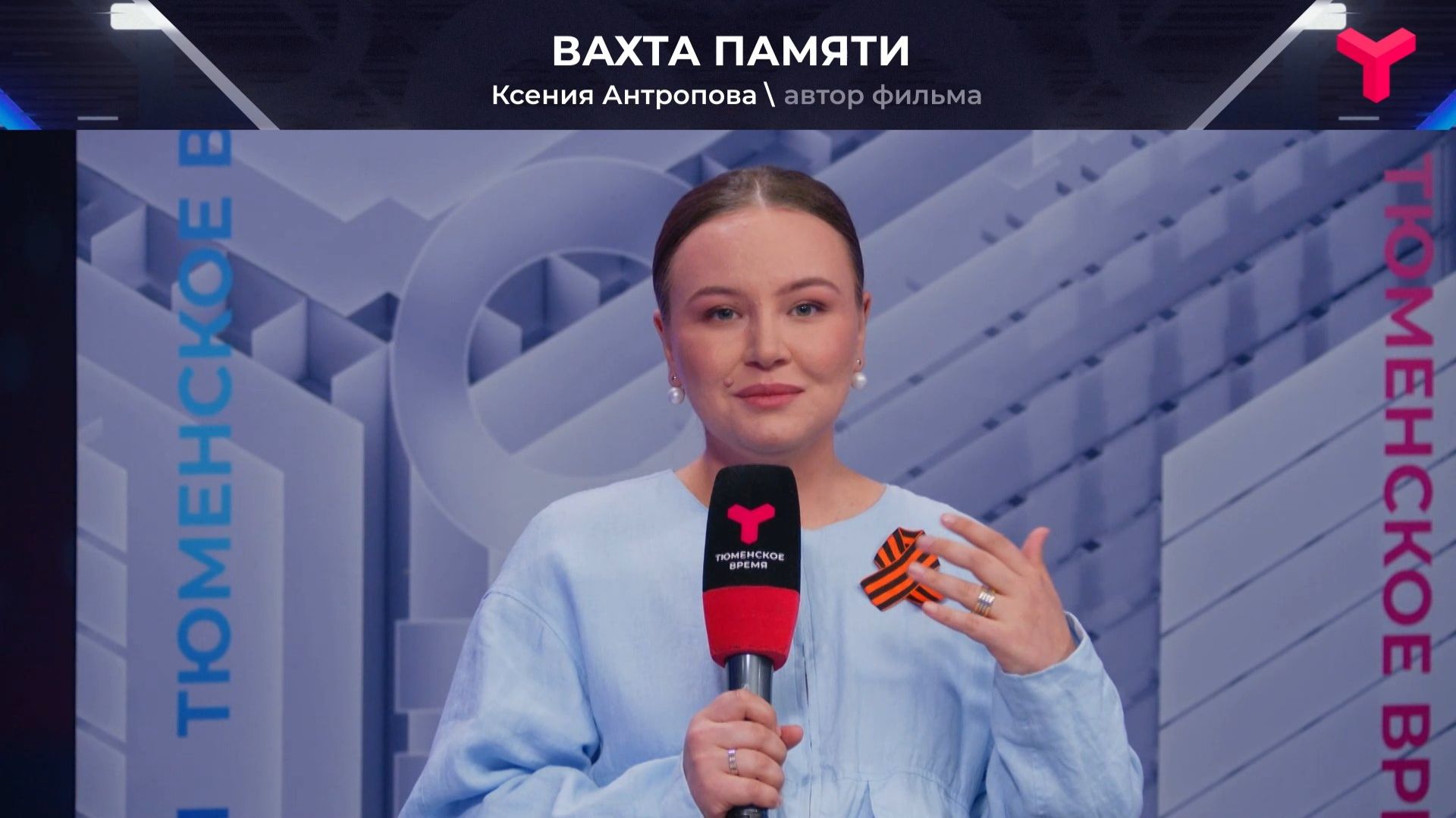 О подвигах земляков смотреть онлайн