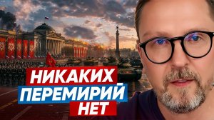 Шарий : Никаких перемирий нет