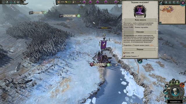 Total War: Warhammer II Малекит Легенда ( Центр Вихря) №1