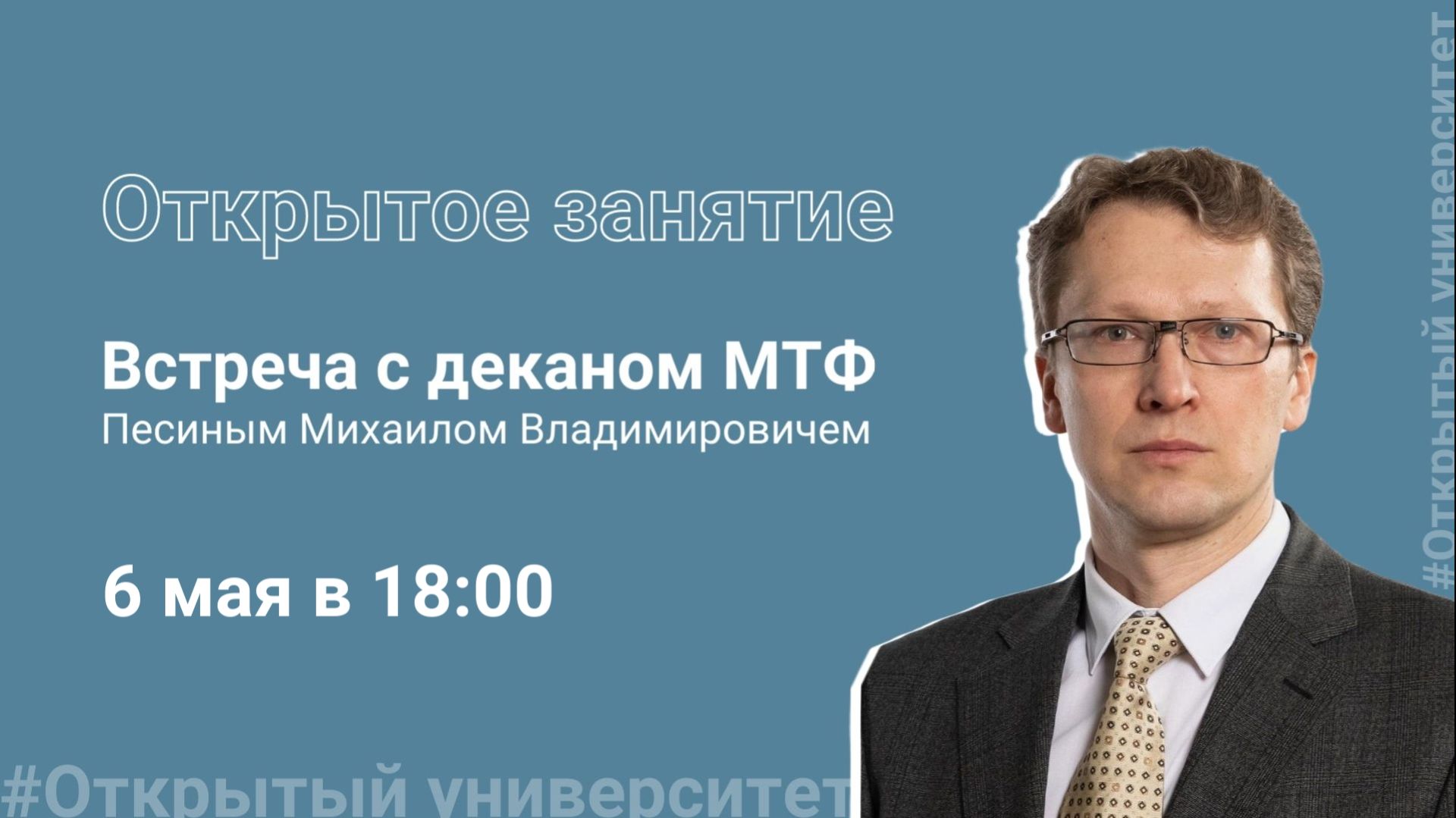 Встреча с деканом механико-технологического факультета ПНИПУ