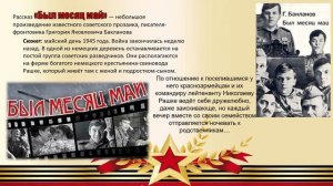 Дорогой войны через книги и фильмы