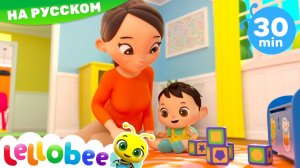 День Мамы # Леллоби на Русском - Детские Стишки