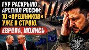 Не просто помеха: в ЦРУ назвали Зеленского главным препятствием. Ракетная математика против Киева