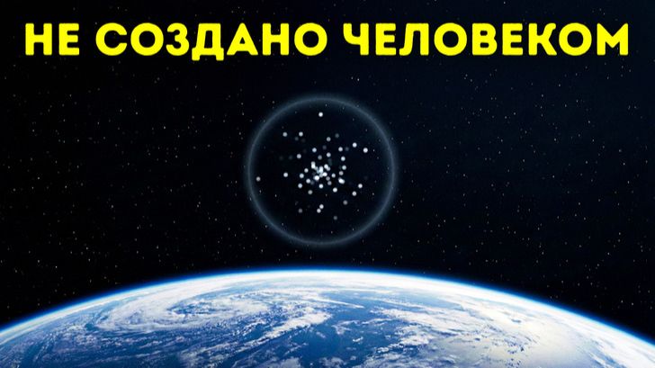 Искусственные объекты на орбите с 1950-х: что нашли учёные? 🛰️