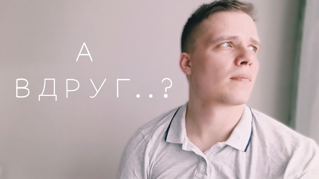 СТРАХ НЕОПРЕДЕЛЁННОСТИ - КАК УБРАТЬ? 🤷♂️ ПСИХОТЕРАПИЯ ОКР, ГТР | КПТ ПСИХОЛОГ СТАНИСЛАВ СМЕЦКОЙ