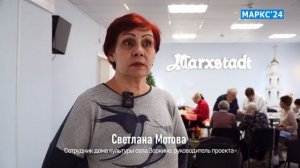 В Марксе прошла этнокультурная площадка «Творчество без границ»
