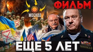 ФИЛЬМ! С КОРНЕМ НА УКРАИНЕ / ГЕНЕРАЛ ШАМАНОВ / БЕСОГОН МИХАЛКОВ / ФИЛЬМ / ОКСАНА КРАВЦОВА