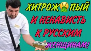 ХИТРЫЙ ХОД САФАРА И УНИЖЕНИЕ РУССКИХ ЖЕНЩИН. АРХИВ. ОЛЬГА УРАЛОЧКА LIVE. ОБЗОР.