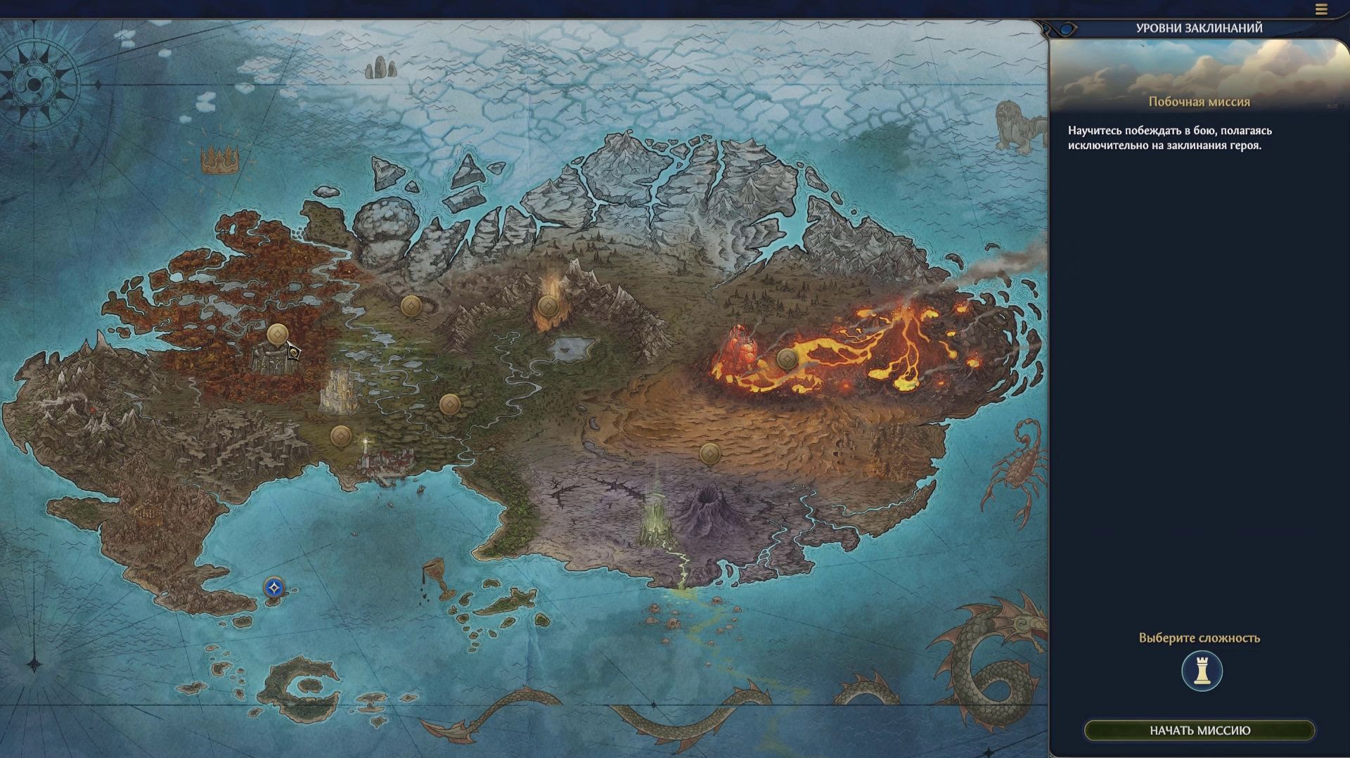 Испытание «Уровни заклинаний» в Heroes of Might and Magic - Olden Era