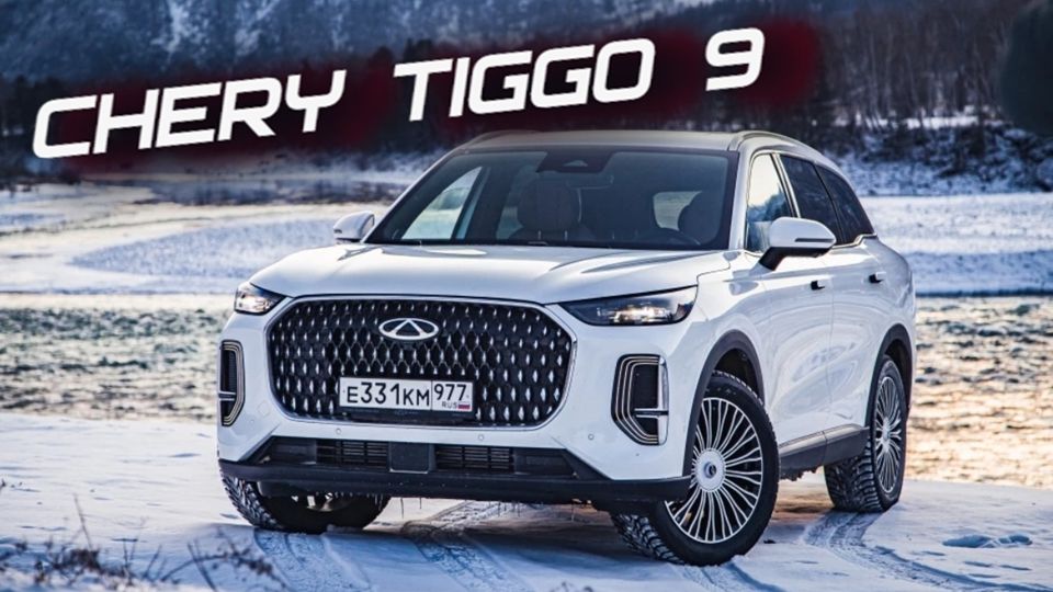 СТОИТ ЛИ ПЕРЕПЛАЧИВАТЬ ЗА ПРЕМИУМ? CHERY TIGGO 9 РАЗРУШАЕТ МИФЫ