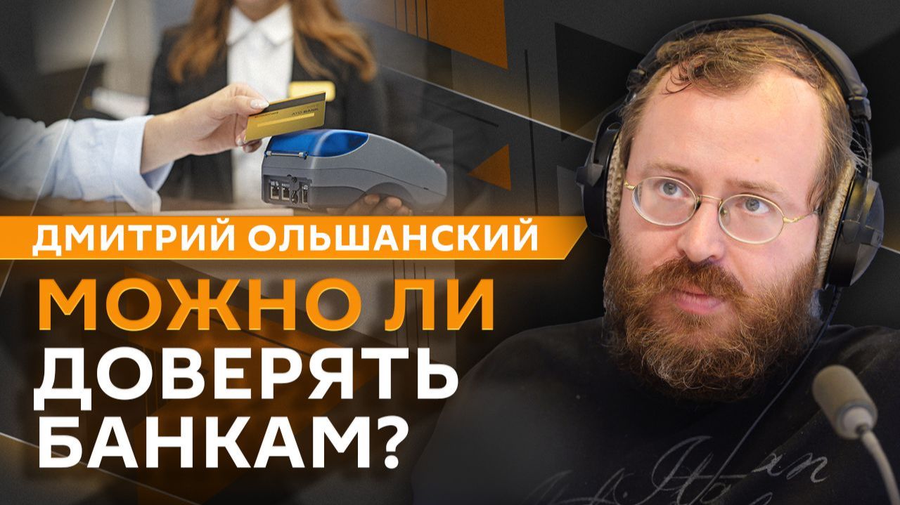Дмитрий Ольшанский. Мирный договор США и Ирана и запрет на показ сцен насилия в СМИ