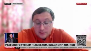 Про политику Турции | Владимир Аватков и Дмитрий Евстафьев