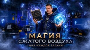 ВСЕ о подборе компрессора: масляный, безмасляный или винтовой?