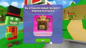 ультра везение