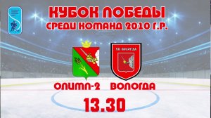 ICE HOCKEY STREAM